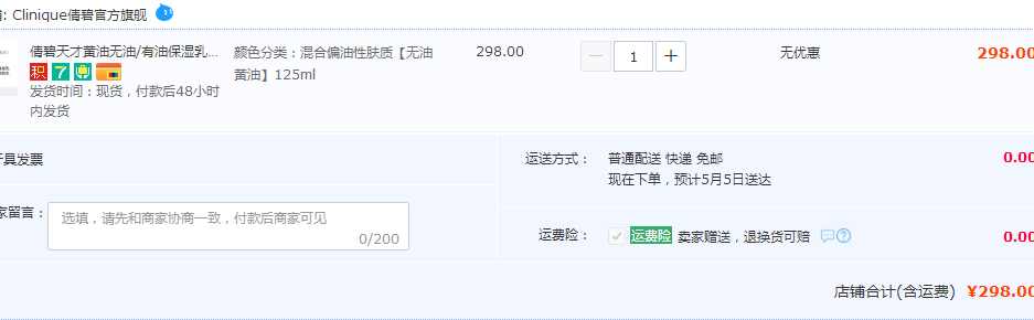 官方旗舰店，Clinique 倩碧 水乳护肤套装（天才黄油125ml+水磁场粉水200ml ）298元包邮