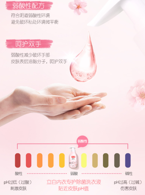 立白 女士专用内裤内衣洗衣液 480g*1瓶+大师香氛洗衣液 100g*2袋29.9元包邮（需领券）