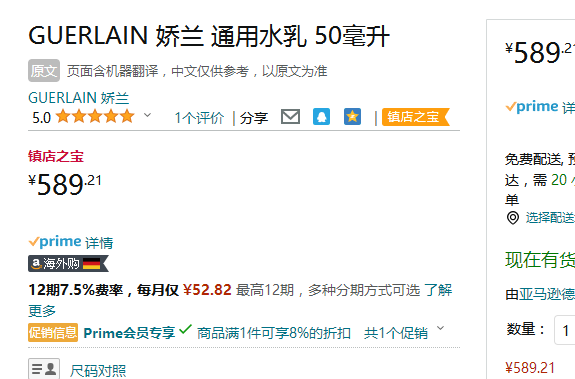 Guerlain 娇兰 水合青春充盈保湿乳液（常规型）50ml新低542.07元（天猫旗舰店1300元）