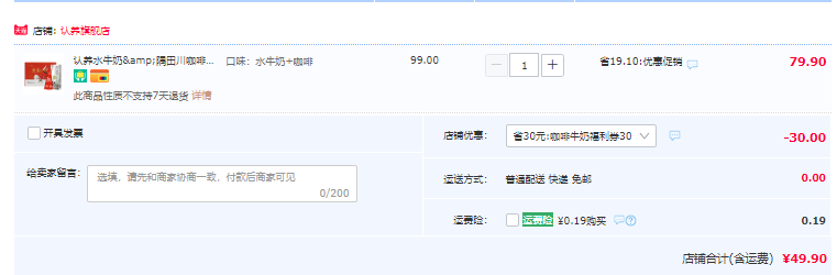 认养水牛奶 & 隅田川咖啡 限定联名咖啡牛奶礼盒 200g*10盒+15ml*10杯史低49.9元包邮（需领券）