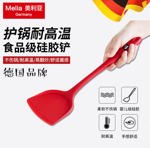 不伤锅，Melia 美利亚 不粘锅食品级硅胶锅铲新低14.9元包邮（需领券）
