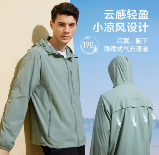 京东京造 男士户外防晒衣79元（需用券）