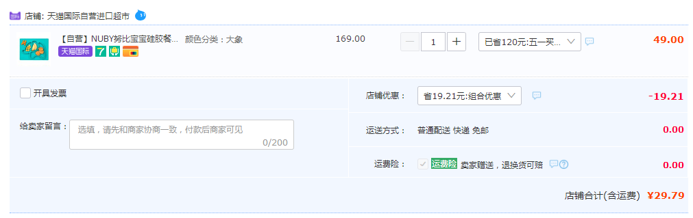 Nuby 努比 卡通吸盘分格防摔辅食碗硅胶餐盘29.79元包邮（需领券）