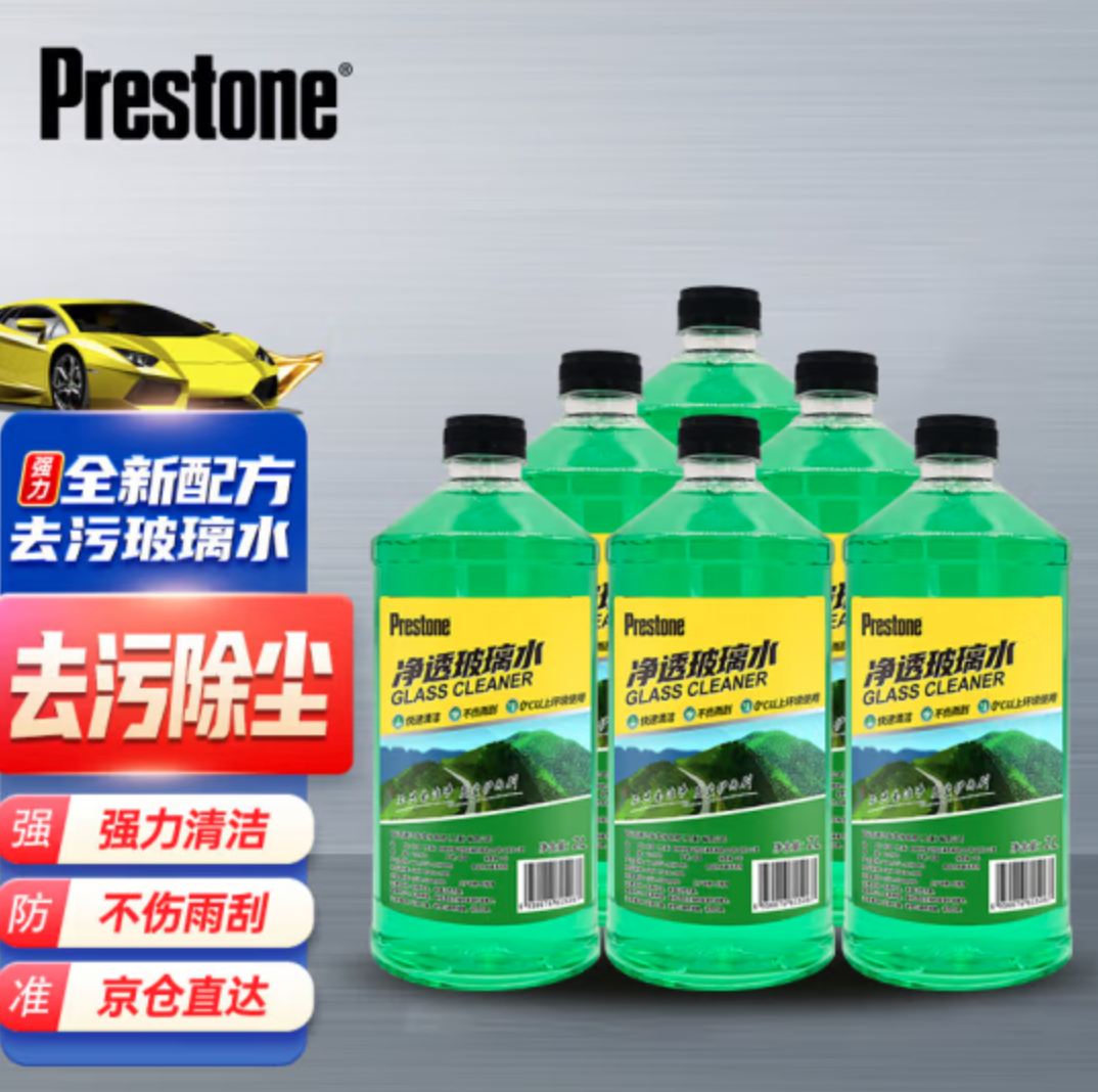 Prestone 百适通 去虫胶去油膜 0℃玻璃清洁剂 2L*6瓶装55元