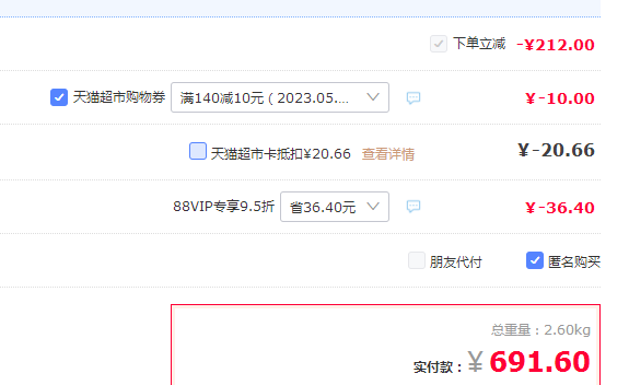 1683026454979485.png 水井坊 臻酿八號 52度浓香型白酒500mL*2瓶691.6元包邮(345.8元/瓶)