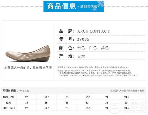 ARCH CONTACT 安启美奈 女士浅口软底单鞋 IM39085 多色多码201.42元