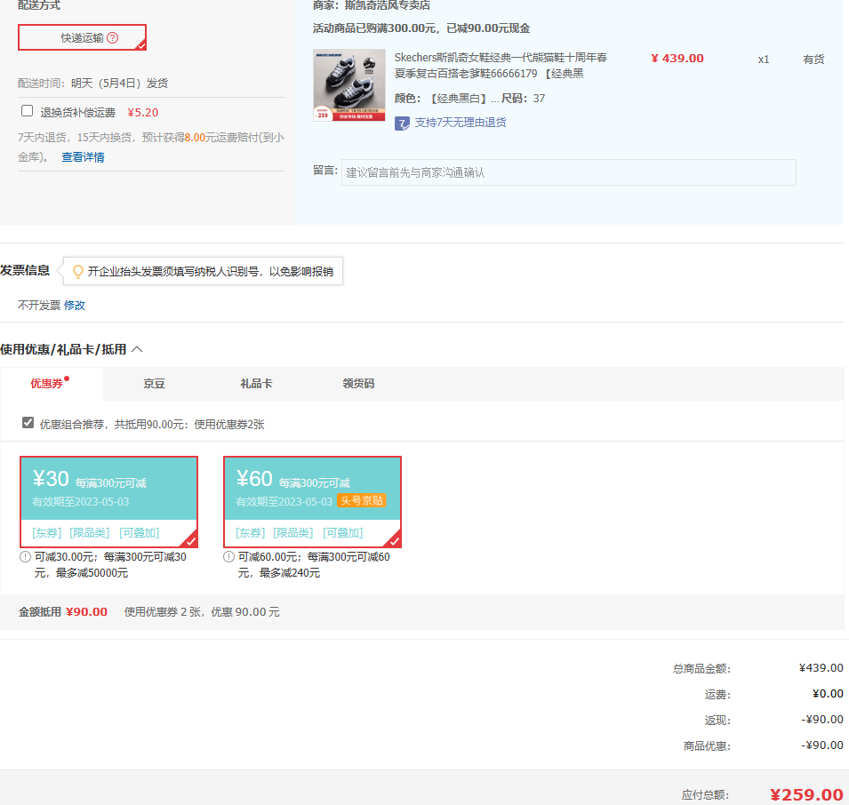 Skechers 斯凯奇 D'Lites 1.0系列 经典一代熊猫鞋老爹鞋66666179259元包邮（双重优惠）