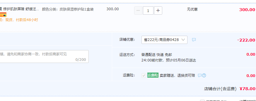 JUYOU 绽妍 皮肤保湿修护贴 25ml*5片*2件新低78元包邮（39元/盒）