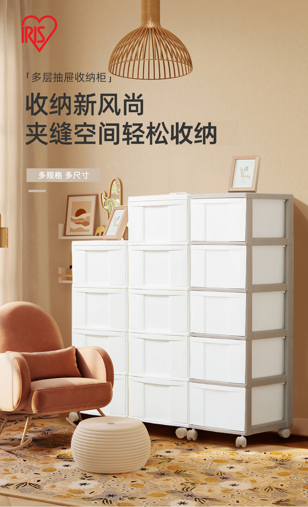 IRIS 爱丽思 窄型夹缝带滑轮收纳柜 MCD325159元包邮（需领券）