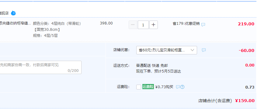 IRIS 爱丽思 窄型夹缝带滑轮收纳柜 MCD325159元包邮（需领券）