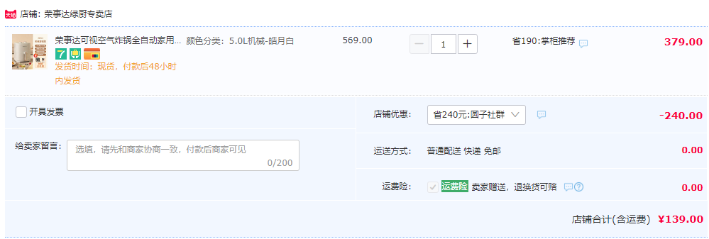 Royalstar 荣事达 RS-AF1306D 全自动智能触控空气炸锅5L169元包邮（机械款139元）