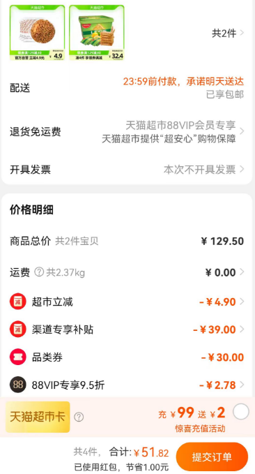 <span>白菜！</span>马来西亚进口，Munchy's 马奇新新 清新柠檬夹心饼干 532g盒装*3件51.82元包邮（新低16.78/件）
