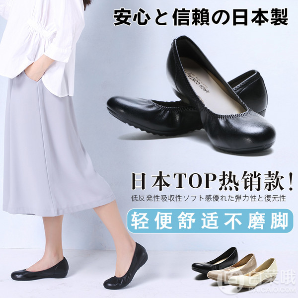 ARCH CONTACT 安启美奈 女士浅口软底单鞋 IM39085 多色多码201.42元