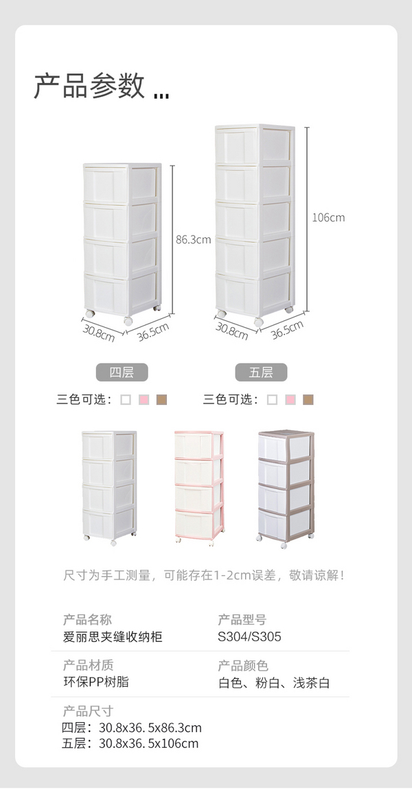 IRIS 爱丽思 窄型夹缝带滑轮收纳柜 MCD325159元包邮（需领券）