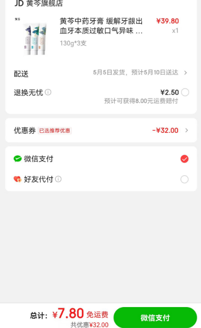 <span>白菜！</span>38年中草药牙膏品牌，黄芩 中药牙膏 130g*3支新低7.8元包邮（需领券）