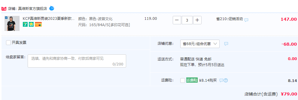 Jeanswest 真维斯 男士潮流印花宽松圆领T恤*3件79元包邮（折26.33元/件）