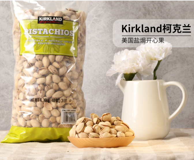 美国进口，Kirkland 柯克兰 盐焗开心果 1.36kg128元包邮包税