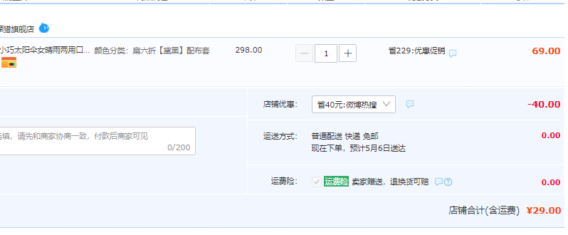 MOORRLII 摩猎 扁六折超轻口袋遮阳伞 多色新低29元包邮（需领券）