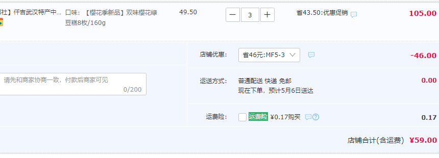 KenGee 仟吉 双味樱花/海藻糖绿豆糕160g（10粒）*3盒59元包邮（拍3件，19.66元/盒）