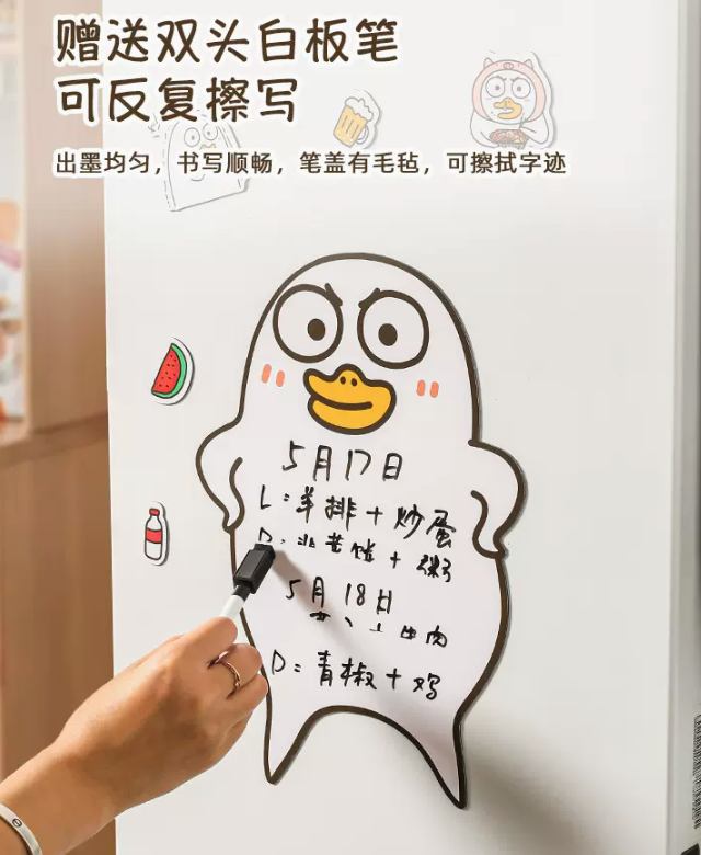 川岛屋 小刘鸭联名 可爱留言板冰箱贴29.9元包邮（需领券）