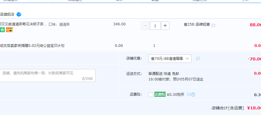 CONBA 康恩贝 汉威 杭白菊积棋子茶 120g（8g*15包）18元包邮（需领券）