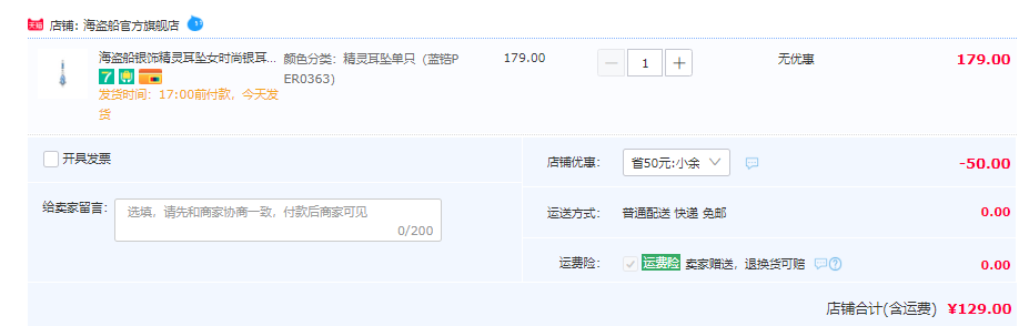 海盗船银饰 2023年新款 精灵耳坠129元包邮（需领券）