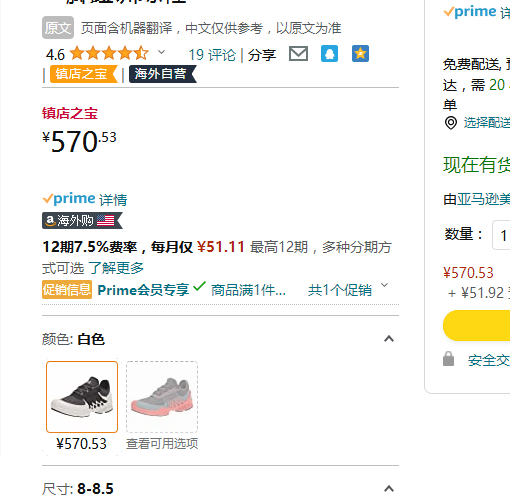 ECCO 爱步 Biom Aex健步探索系列 女士网面透气运动鞋 802853新低524.89元