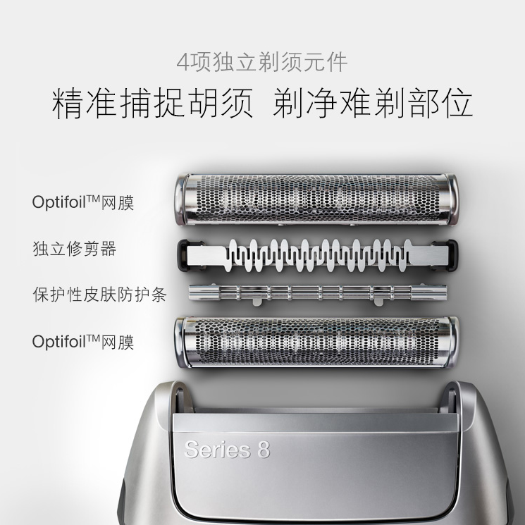 BRAUN 博朗 智美新8系 8340s-V干湿两用电动剃须刀784.41元
