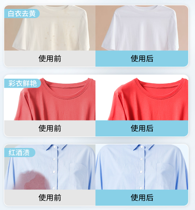 立白 小白白 爆炸盐白色彩色衣物漂白剂 300g27元包邮（需领券）