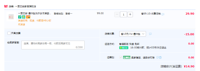 一索巴赫 活性爆炸盐 500g14.9元包邮（需领券）
