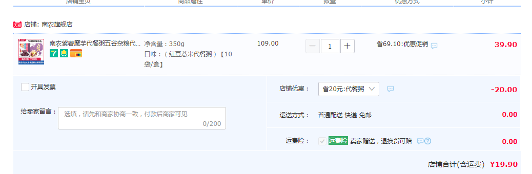 南京农业大学食品科技学院研制，南农 高纤五谷杂粮代餐粥 350g19.9元包邮（需领券）