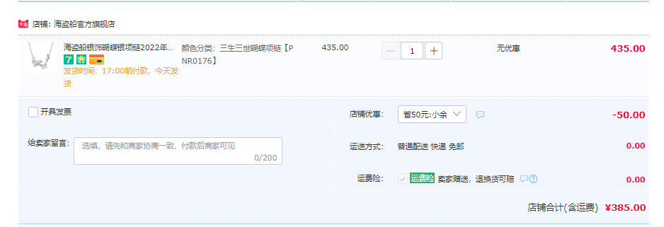 海盗船银饰 蝴蝶甜酷锁骨链项链385元包邮（需领券）