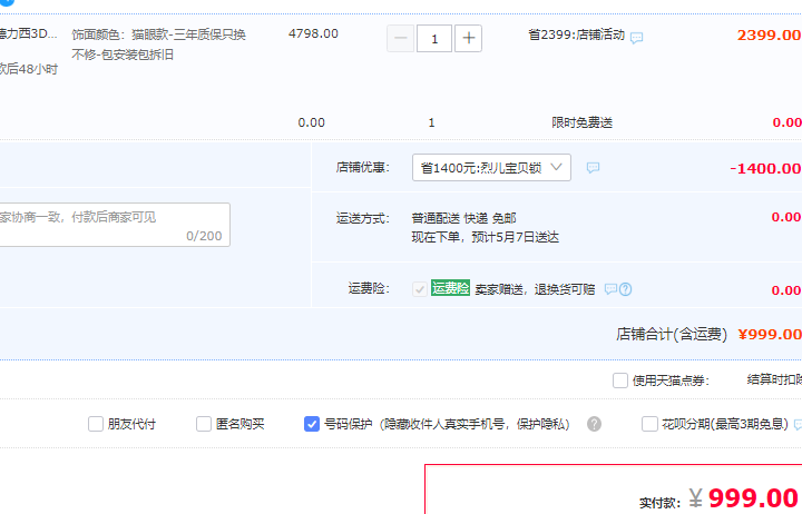 DELIXI 德力西 全自动可视猫眼智能锁 HDMC-501C史低999元包邮（需领券）