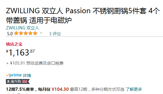 Zwilling 双立人 Passion系列 不锈钢锅具5件套1163.87元