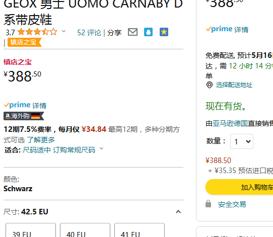 Geox 健乐士 UOMO CARNABY D 男士圆头系带皮鞋 U52W1D388.5元