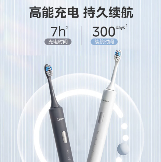 Midea 美的  S1P 声波电动牙刷新低79元包邮（需领券）
