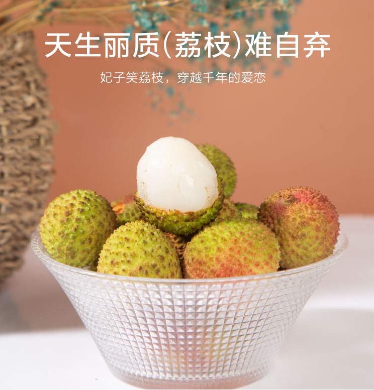 京东自营，京鲜生 海南妃子笑新鲜荔枝（粒果无枝叶） 净重6斤59.9元包邮（9.98元/斤）