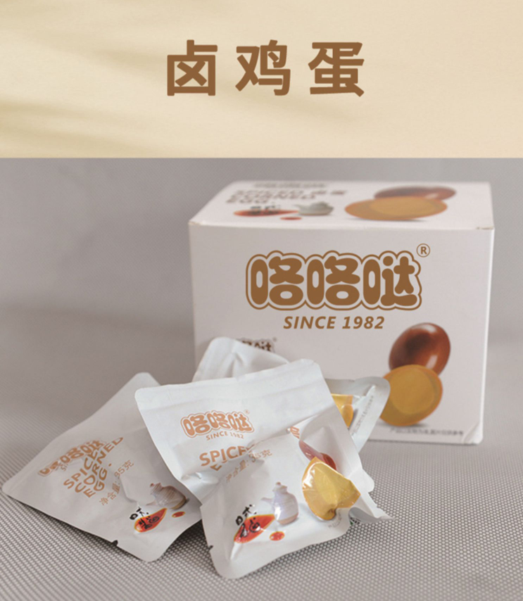 咯咯哒 卤蛋 整箱20枚/700g29.9元包邮（需领券）