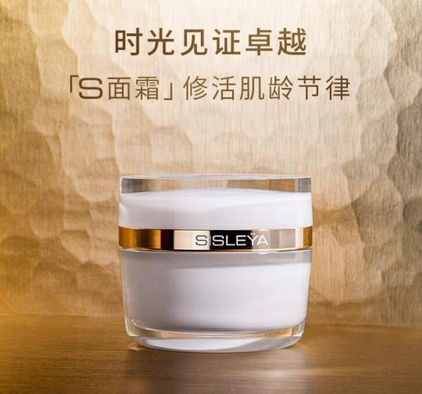 Sisley 希思黎 特润抗皱修活御致臻颜霜50mL  £204.91免费直邮含税到手1784元