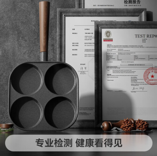 荣事达 四孔铸铁不粘平底煎锅79元（双重优惠）
