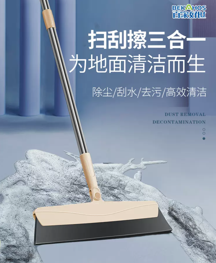 百家好世 家用刮水扫把12.9元包邮（需领券）