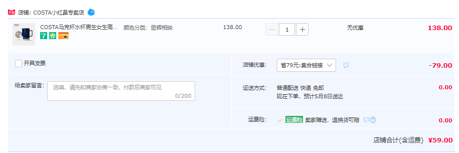 Costa 咖世家 星空系列 带茶漏陶瓷马克杯355ml59元包邮（需领券）