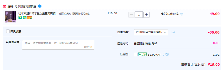 HAERS 哈尔斯 Tritan材质便携吸管水杯 450ml 4色19元包邮（需领券）