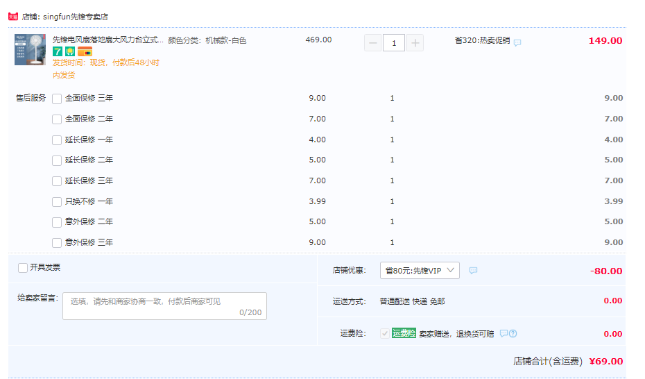 Singfun 先锋 DLD-D17L 专利18叶台式摇头落地扇69元包邮（需领券）