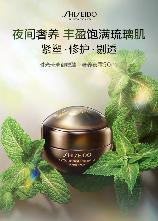 Shiseido 资生堂 时光琉璃御藏 臻萃奢养霜/晚霜50mL £117.44免费直邮含税到手1022元
