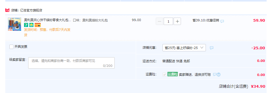奥利奥 缤纷夹心饼干组合 674g34.9元包邮（需领券）