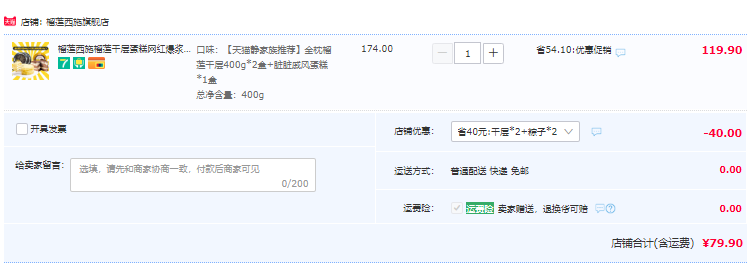 1683296529854165.png 榴莲西施 6寸榴莲千层蛋糕 400g*2盒+戚风蛋糕210g*1盒79.9元包邮(需领券)