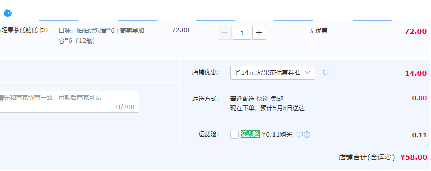 HEYTEA 喜茶 轻果茶果味茶饮料 450ml*12瓶58元包邮（需领券）