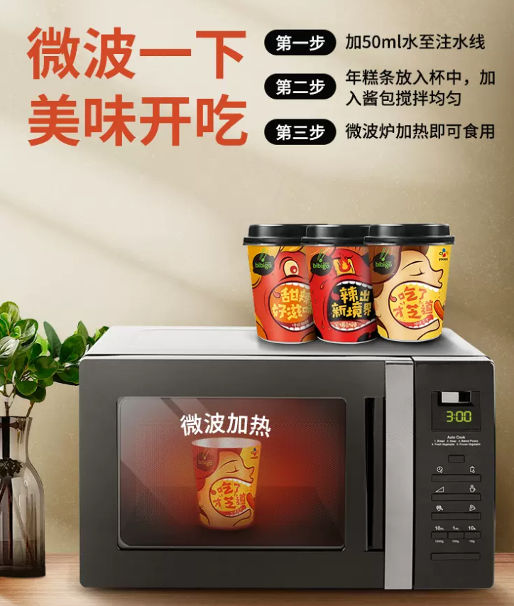韩国希杰 必品阁 微波韩式软糯年糕条 3杯*2件34.8元包邮（需领券）