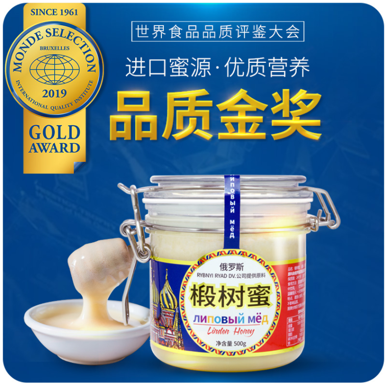 2019世界食品品质金奖，虎标 俄罗斯进口椴树蜂蜜 500g新低39元包邮（需领券）